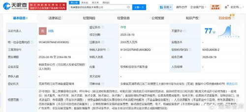 華為信息技術新布局 蕪湖子公司注冊資本2000萬，深化系統集成業務