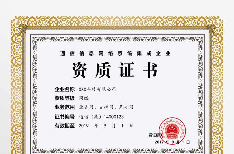 增值電信業務資質轉讓 關鍵類別與操作指南