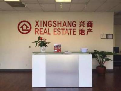 興商地產(chǎn)進軍美國市場 洛杉磯實體店引領文化經(jīng)紀服務新潮流